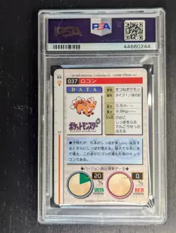 Vintage Pokemon 1996 JPN 🍙 Bandai Carddass Vending 1st Prnt Vulpix #37 🔥 PSA 9 - Image 3