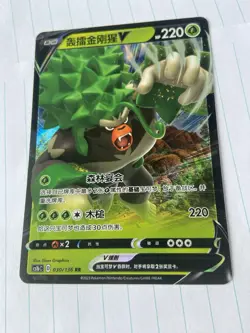 030/136 - Rillaboom V CS1bc Simplified Chinese Pokemon TCG Individual Card - Image 1