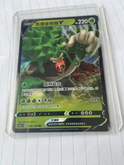 030/136 - Rillaboom V CS1bc Simplified Chinese Pokemon TCG Individual Card - Image 5