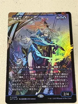mtg foil Japanese Showcase Mu Yanling, Wind Rider, Aetherdrift, unplayed - Image 1