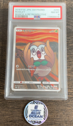 PSA 8 Rowlet Scream Promo 290/SM-P Munch Japanese Pokemon Card Rare - Image 1