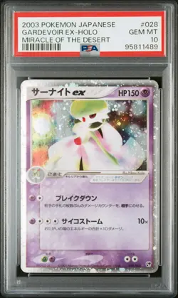 2003 POKEMON JPN MIRACLE OF THE DESERT #028 GARDEVOIR EX-HOLO PSA 10 - Image 1