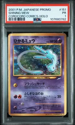 PSA 1 Shining Mew Japanese Promo #151 CoroCoro Comics Holo Foil Pokemon 2001 - Image 1