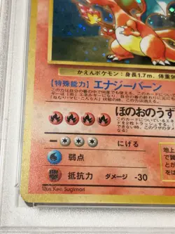 PSA 4 Charizard Holo CD promo #6 Pokemon card Japanese Rare from Japan - Image 4