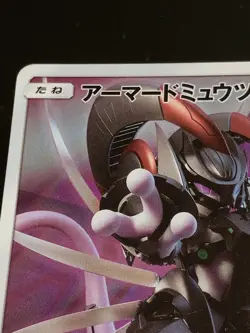 Armored Mewtwo 365/SM-P Movie PROMO HOLO Pokemon Card Japanese LP - Image 2