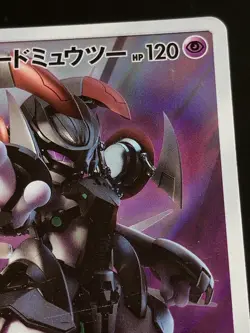 Armored Mewtwo 365/SM-P Movie PROMO HOLO Pokemon Card Japanese LP - Image 3