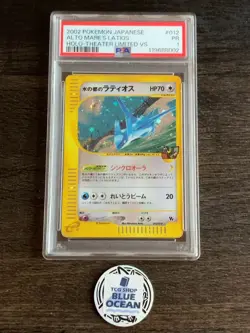 PSA 1 Alto Mare's Latios Pokemon 2002 Holo Theater Limited VS Japanese #12 Rare - Image 1