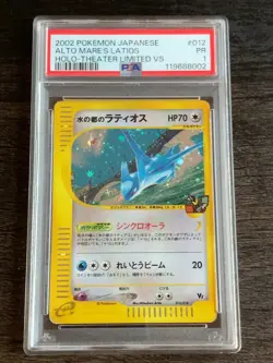 PSA 1 Alto Mare's Latios Pokemon 2002 Holo Theater Limited VS Japanese #12 Rare - Image 2