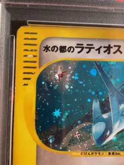 PSA 1 Alto Mare's Latios Pokemon 2002 Holo Theater Limited VS Japanese #12 Rare - Image 4