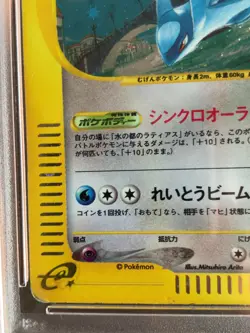 PSA 1 Alto Mare's Latios Pokemon 2002 Holo Theater Limited VS Japanese #12 Rare - Image 5