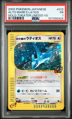 PSA 1 Alto Mare's Latios Pokemon 2002 Holo Theater Limited VS Japanese #12 Rare - Image 1