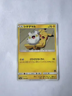 2017 POKEMON JPN SUN & MOON ASH VS. TEAM ROCKET DECK KIT #006 TOGEDEMARU NM - Image 1