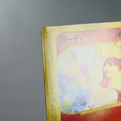 MP-) Growlithe 030/P e McDonald's Promo Pokemon Card Japanese z78-238 - Image 4