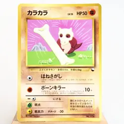 LP-) Cubone Vending Series Glossy No.104 Pokemon Card Japanese z66-2410 - Image 1