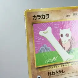 LP-) Cubone Vending Series Glossy No.104 Pokemon Card Japanese z66-2410 - Image 3