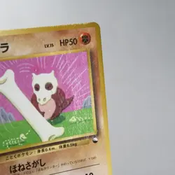 LP-) Cubone Vending Series Glossy No.104 Pokemon Card Japanese z66-2410 - Image 4
