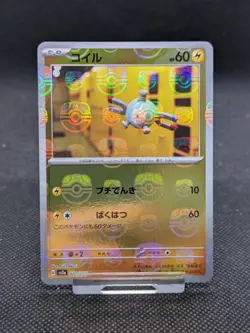 Magnemite Master Ball Holo 081/165 sv2a 2023 Pokemon Card Japanese MINT! - Image 1