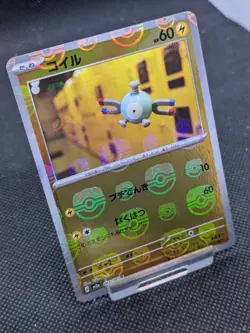 Magnemite Master Ball Holo 081/165 sv2a 2023 Pokemon Card Japanese MINT! - Image 2