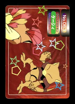 [LP] Abra Japanese Topsun Vs No 063 Pokemon Pigeotto - Image 1