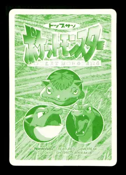 [LP] Abra Japanese Topsun Vs No 063 Pokemon Pigeotto - Image 2