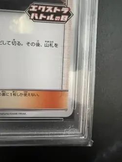 PSA 10 Cynthia (Shirona) 155/S-P Extra Battle Day 2021 Pokemon Card Japan JP F/S - Image 4