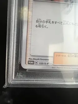 PSA 10 Cynthia (Shirona) 155/S-P Extra Battle Day 2021 Pokemon Card Japan JP F/S - Image 5