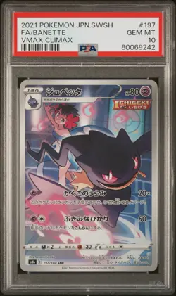 PSA 10 GEM MINT Banette Japanese VMAX Climax Full Art Pokemon 197/184 - Image 1