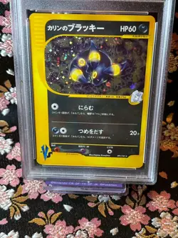 [PSA 8] Karen's Umbreon 091/141 1st ED Vs Holo Japanese Pokemon Card [GEM MT!] - Image 2
