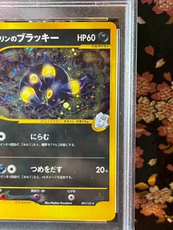 [PSA 8] Karen's Umbreon 091/141 1st ED Vs Holo Japanese Pokemon Card [GEM MT!] - Image 4