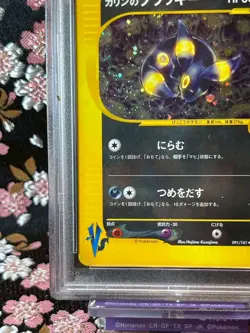[PSA 8] Karen's Umbreon 091/141 1st ED Vs Holo Japanese Pokemon Card [GEM MT!] - Image 5