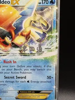 Keldeo EX 45/113 World Championship Decks 2014 Pokemon TCG - Image 2