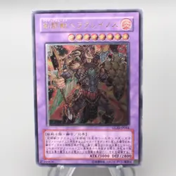 Yu-Gi-Oh Gladiator Beast Heraklinos GLAS-JP044 Ultimate 2007 EX Japanese s075 - Image 1