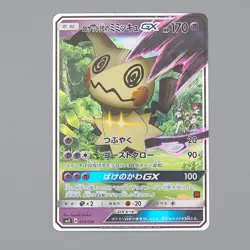 Pokemon Card Team Rocket's Mimikyu GX 010/026 SMD 2017 Near MINT Japanese n449 - Image 1