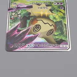 Pokemon Card Team Rocket's Mimikyu GX 010/026 SMD 2017 Near MINT Japanese n449 - Image 3