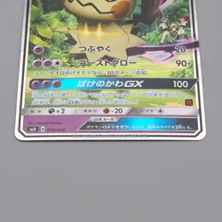 Pokemon Card Team Rocket's Mimikyu GX 010/026 SMD 2017 Near MINT Japanese n449 - Image 4