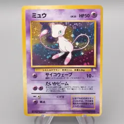 Pokemon Card Mew LV.23 No.151 Old Back Holo Nintedo 1999 EX-VG Japanese s155 - Image 1