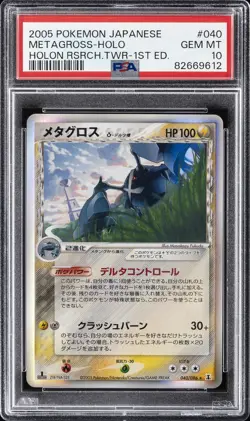 2005 POKEMON JPN HOLON RESEARCH TOWER 1ST EDITION #040 METAGROSS-HOLO PSA 10 - Image 1