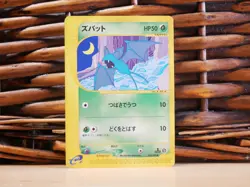Pokemon ZUBAT 002/088 1st Edition | LP Light Play | Expedition | 2002 - Image 1
