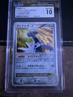 2007 POKEMON JAPANESE DIALGA LV.X - HOLO SHINING DARKNESS - Image 1