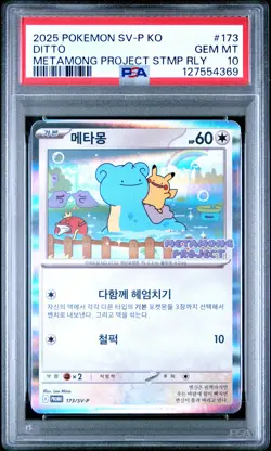 2025 POKEMON KOREAN SV-P PROMO #173 DITTO PSA 10 - Image 1