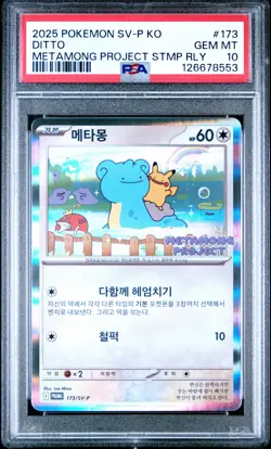 2025 POKEMON KOREAN SV-P PROMO #173 DITTO PSA 10 - Image 1