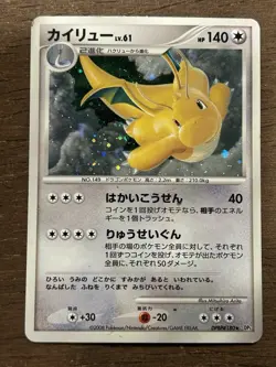 MP Dragonite Cry from the Mysterious DPBP#180 Japanese Pokemon Card Vintage Holo - Image 1