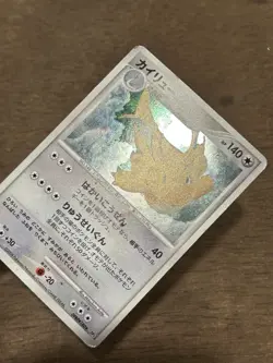 MP Dragonite Cry from the Mysterious DPBP#180 Japanese Pokemon Card Vintage Holo - Image 2