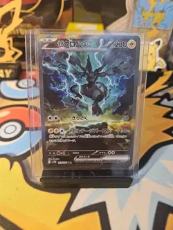 Zekrom ex 169/086 SAR sv11B Black Bolt 2025 Japanese Pokemon Card - Image 1