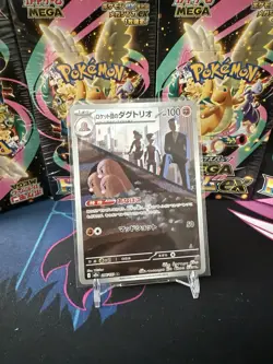 Team Rocket's Dugtrio AR 206/193 MEGA Dream ex M2a Pokemon Card Japanese 2025 NM - Image 1