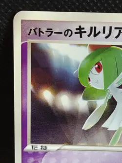 Butler's Kirlia 009/019 Vs Pack Pokemon Card Japanese Nintendo - Image 2