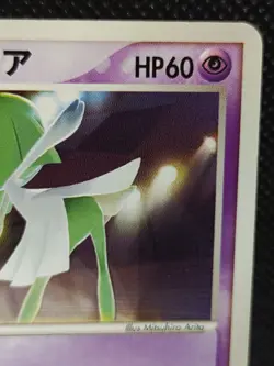 Butler's Kirlia 009/019 Vs Pack Pokemon Card Japanese Nintendo - Image 3