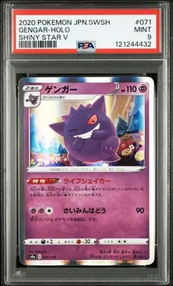 PSA 9 2020 Pokemon Japanese s4a Gengar Holo 071/190 Shiny Star V - Image 1