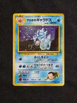 [NM] Gym Heroes Giovanni's Gyarados Gradable Japanese Pokemon TCG / AU - Image 1