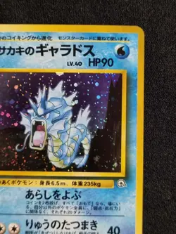 [NM] Gym Heroes Giovanni's Gyarados Gradable Japanese Pokemon TCG / AU - Image 3